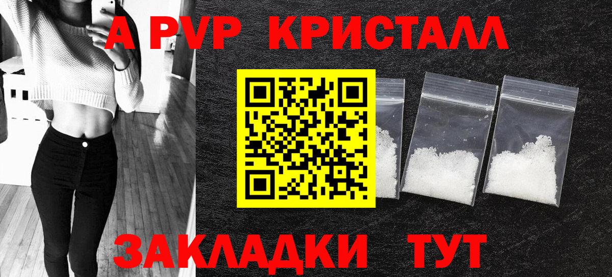 Alpha PVP мука Михайловка
