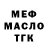 А ПВП крисы CK Artem Till