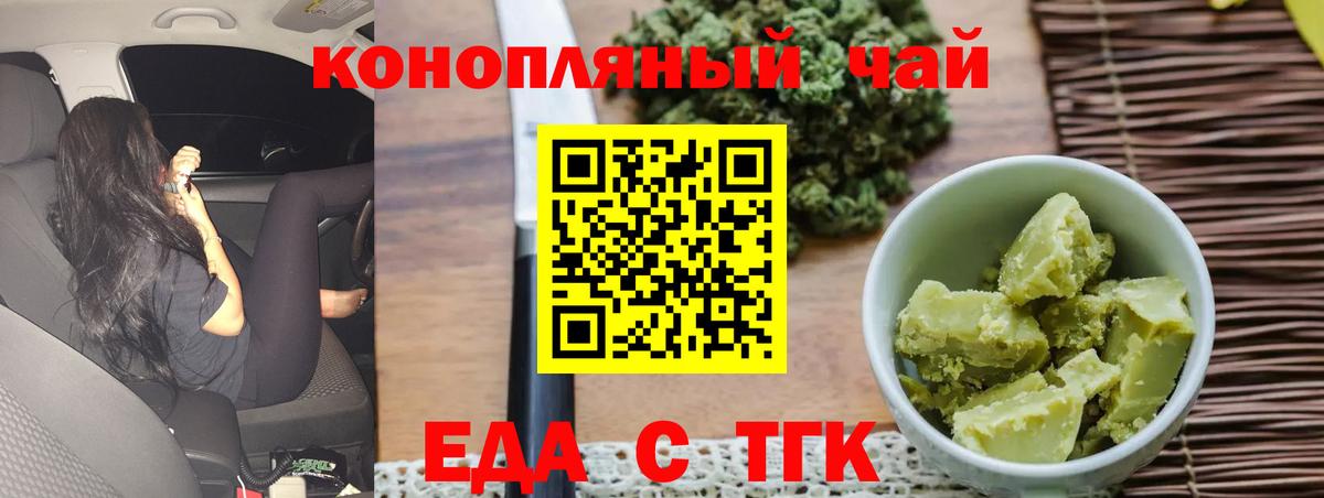 Canna-Cookies конопля Михайловка