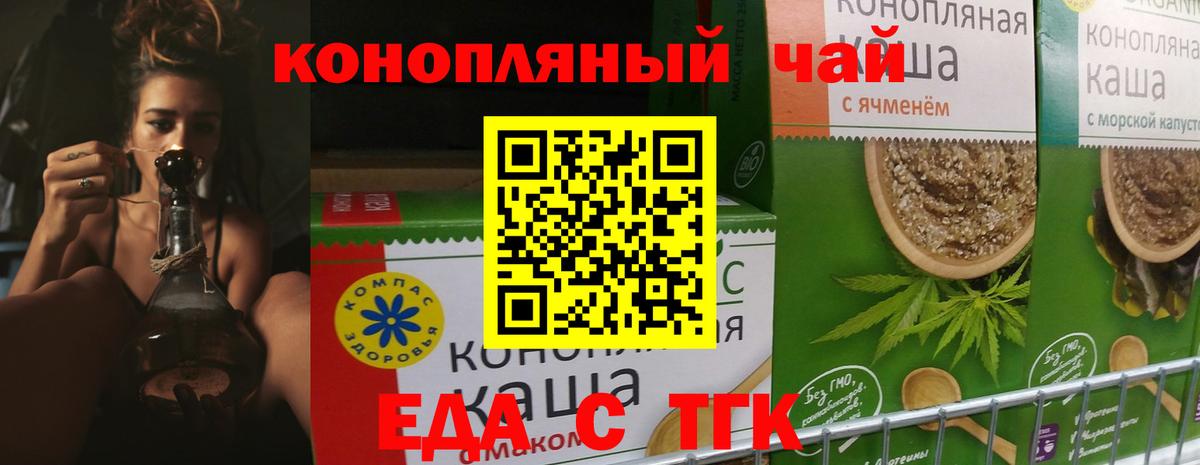 Михайловка  Cannafood марихуана  Вход с VPN 