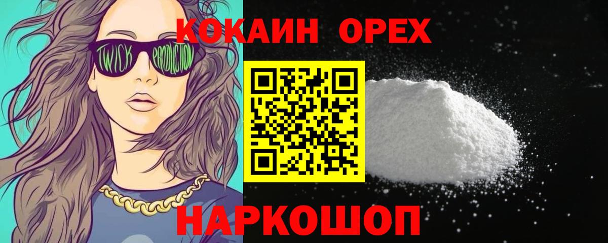 Кокаин Fish Scale Михайловка