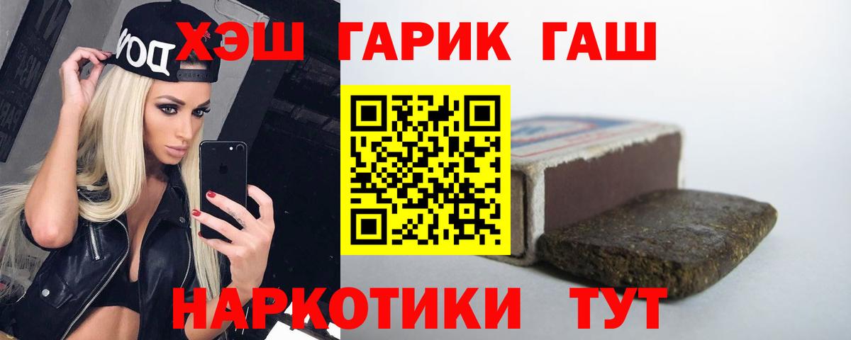 Михайловка  наркотики  Вход с VPN  ГАШ Ice-O-Lator  ГАШИШ 40% ТГК 
