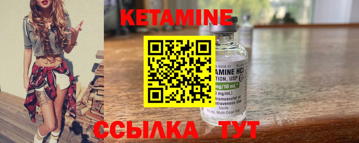 КЕТАМИН VHQ  КЕТАМИН VHQ  гидра зеркало  Вход с VPN  Михайловка 
