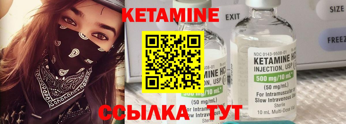 КЕТАМИН ketamine Михайловка