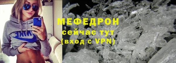 мяу мяу кристалл Лабытнанги
