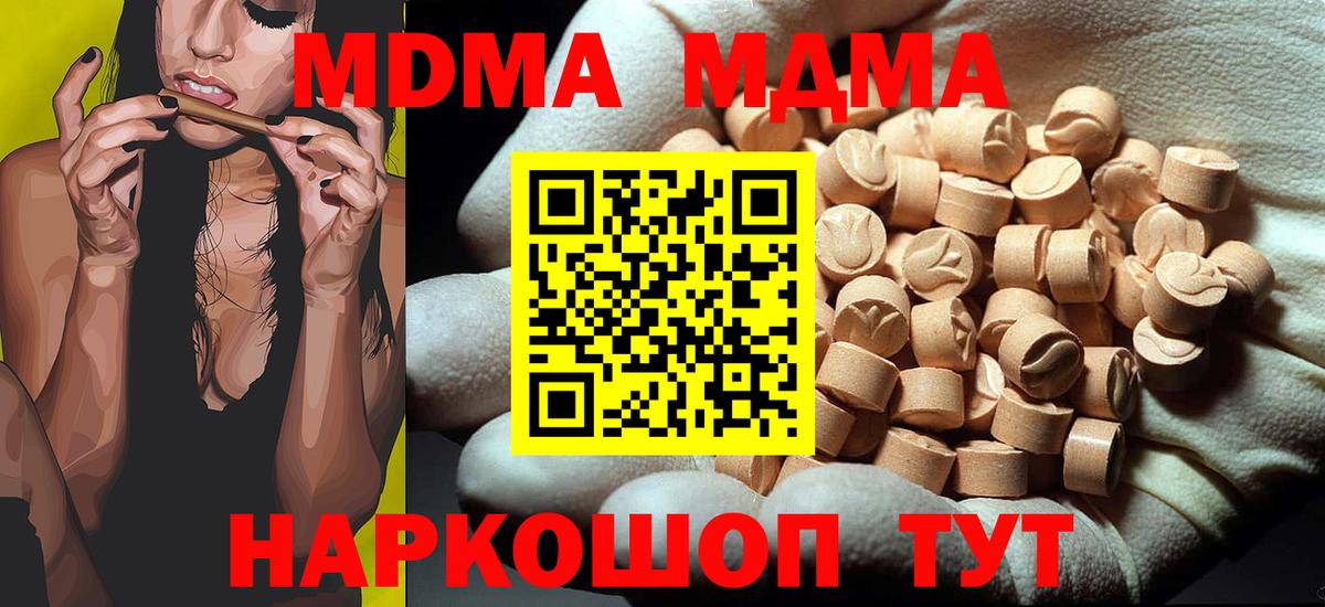 Михайловка  МДМА crystal  МДМА молли  Вход с VPN 