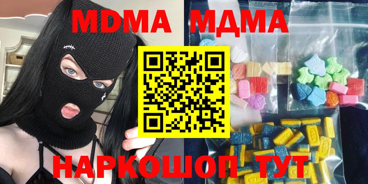 МДМА кристаллы Михайловка