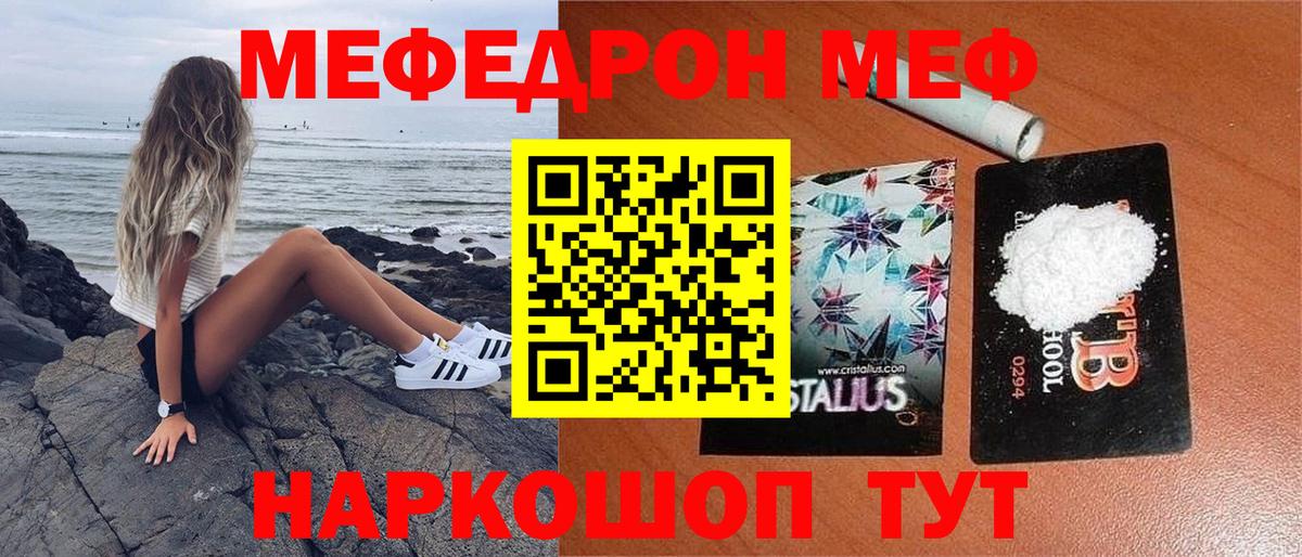 где продают   Мефедрон  Вход с VPN  МЯУ-МЯУ кристаллы  Мефедрон мука  Мефедрон  Михайловка 