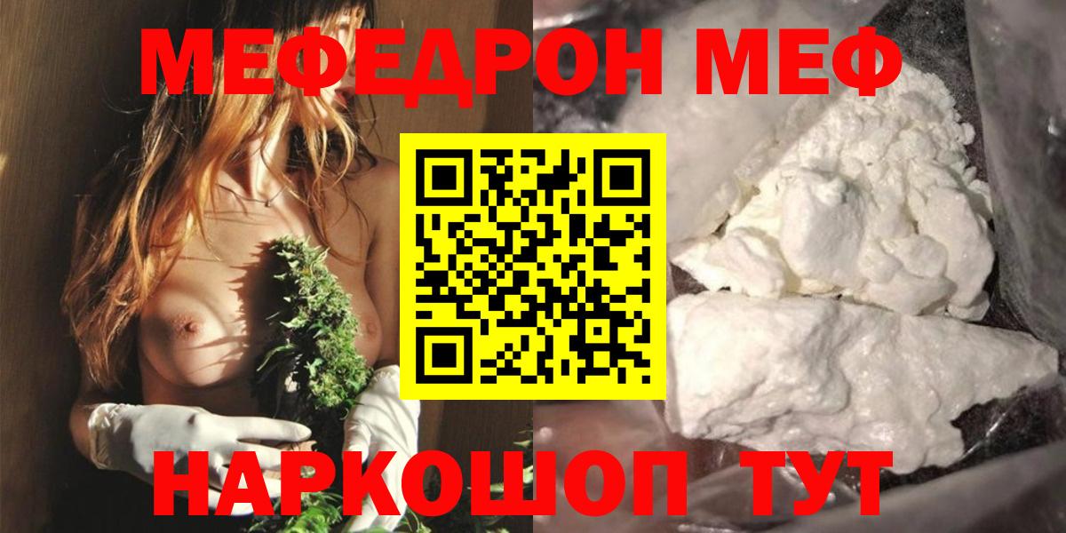 Меф кристаллы Михайловка