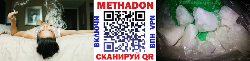 сколько стоит  Михайловка  МЕТАДОН VHQ 