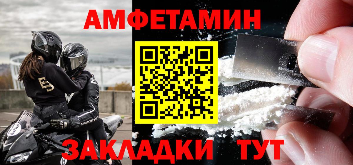 МЕТАМФЕТАМИН пудра Михайловка