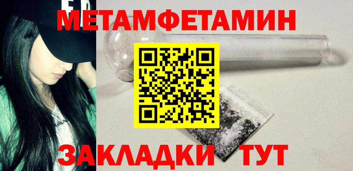 МЕТАМФЕТАМИН витя  Вход с VPN  Михайловка 