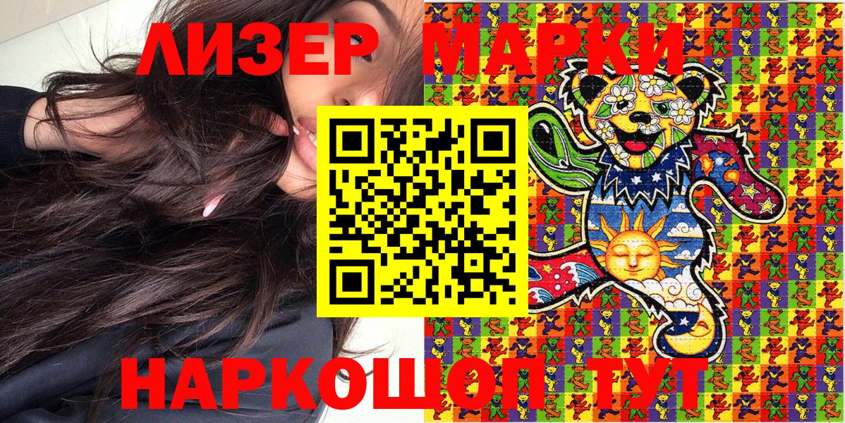Марки 25I-NBOMe 1,5мг Михайловка