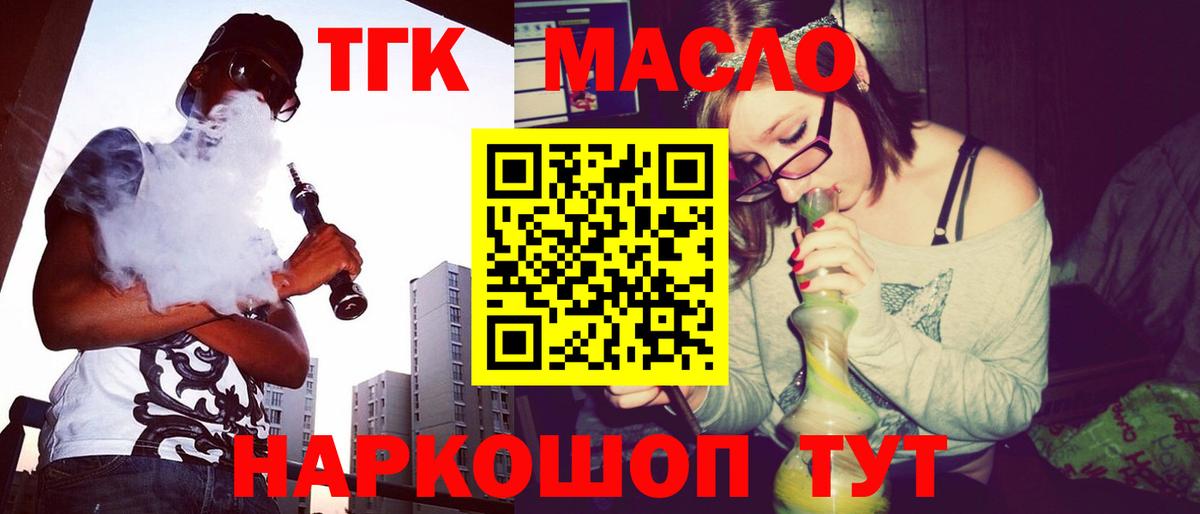 ТГК жижа Михайловка
