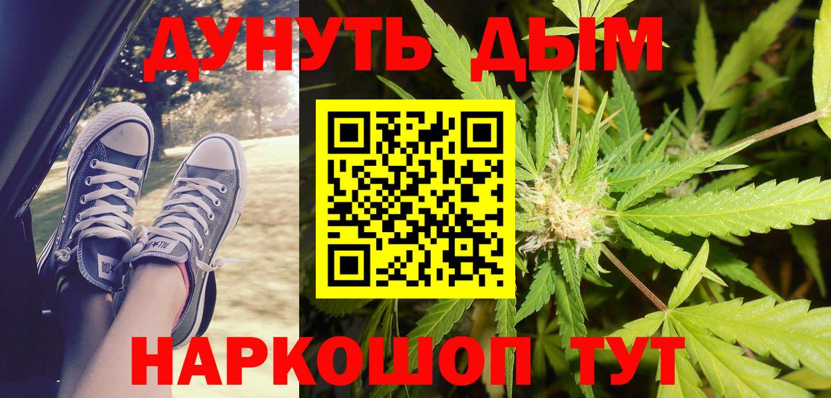 Канабис сатива  Каннабис марихуана  Михайловка  Вход с VPN  Шишки марихуана White Widow 